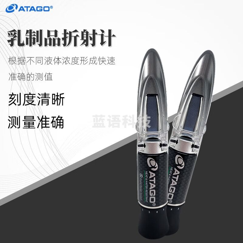 爱拓ATAGO糖度计MASTER-53S手持刻度乳制品牛奶酸奶蛋黄酱糖度仪 红色