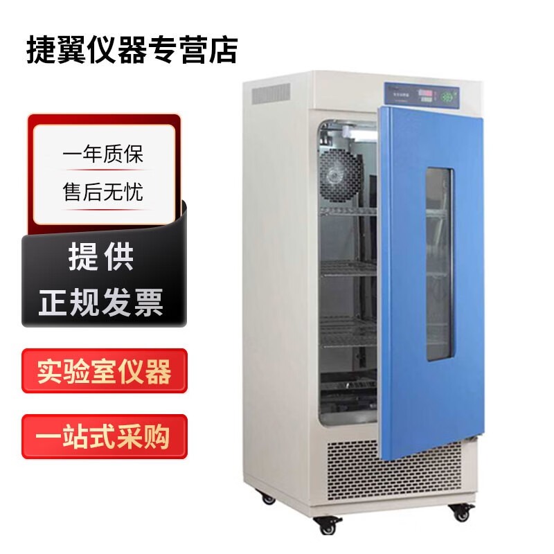捷翼仪器店 上海一恒LRH实验室生化培养箱恒温细菌霉菌培养箱 LRH-500F生化培养箱