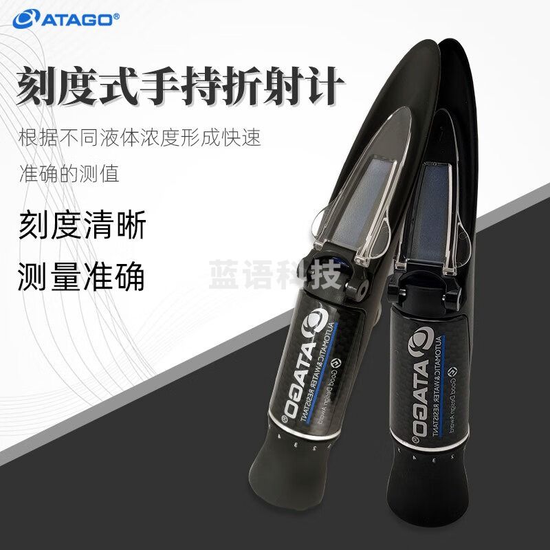 爱拓ATAGO手持糖度计MASTER-20Pa/53Pa糖度折射仪食品饮料糖度计 日光盖板