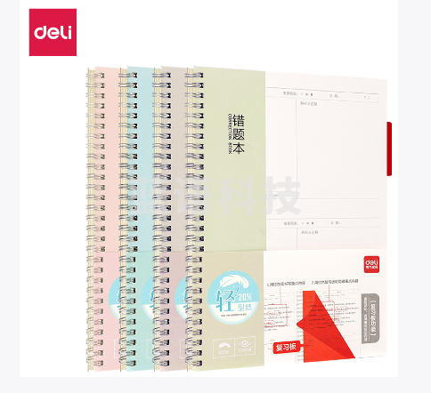 得力QLB580螺旋本(错题本)颜色随机