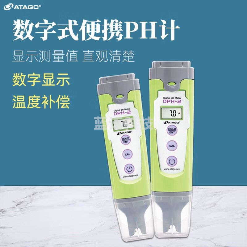 爱拓ATAGO笔式PH计DPH-2便携式食品饮料土壤清洗剂切削液PH酸度计 DPH-2
