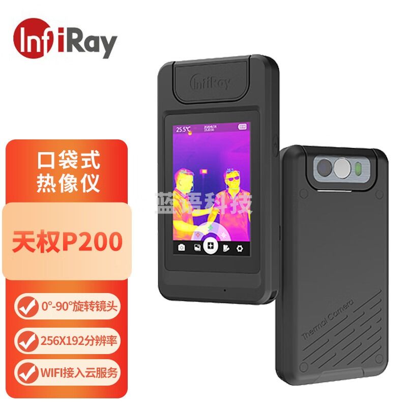 艾睿光电天权P200 测温仪红外热成像热能热感防水热成相高清红外热像