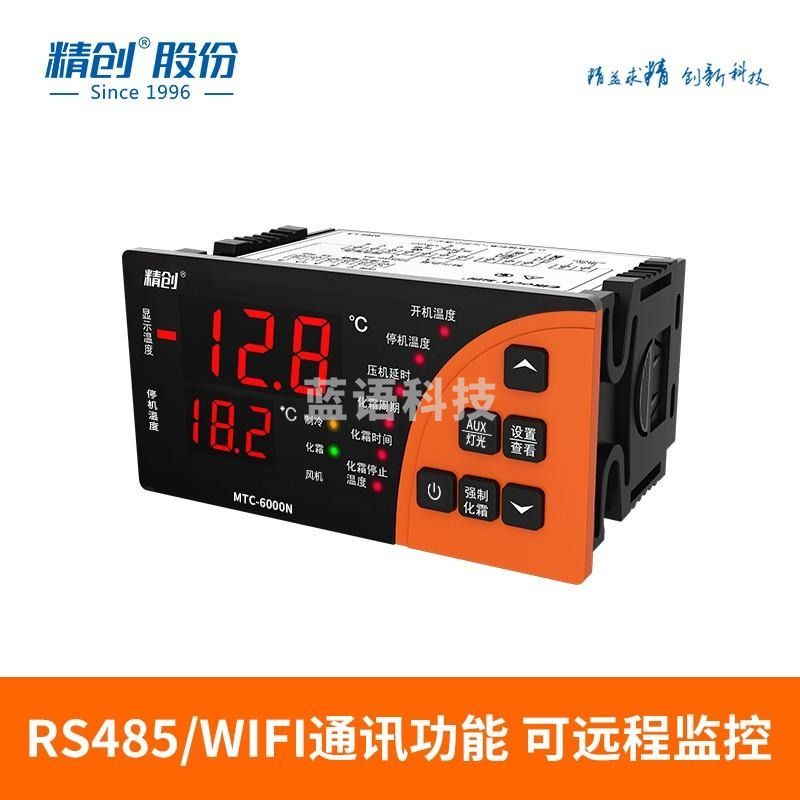 精创温控器MTC-6000N制冷化霜风机报警联网冷库温控开关双探头 MTC-6000N WIFI版