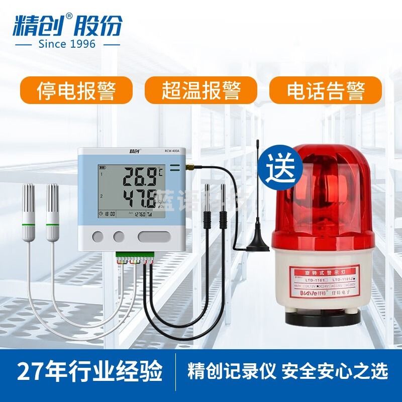 精创（elitech） RCW-400A温度记录仪多点远程温度监控报警冷冻库高精度温度计 4温