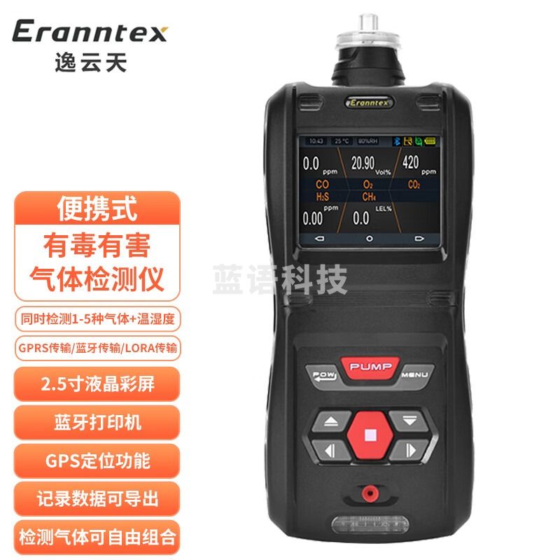 Eranntex逸云天MS500泵吸式五合一气体检测仪甲烷浓度测试仪氧气检测
