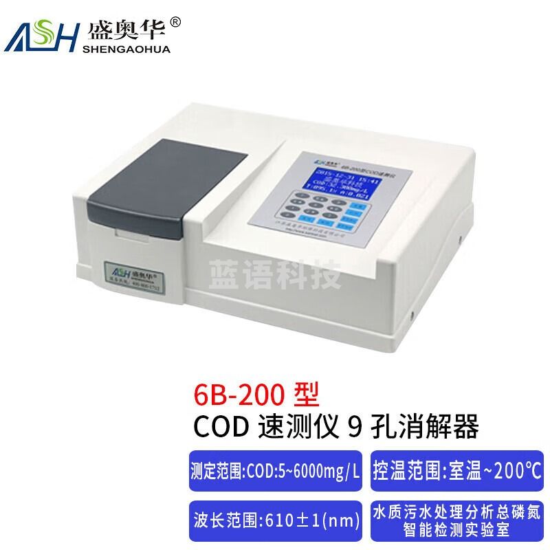 ASH盛奥华SHENGAOHUA实验室COD快速测定仪氨氮智能检测实验室水质污水处理分析