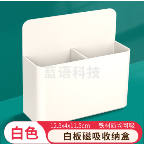 AUCS磁吸笔筒 磁性白板黑板绿板笔袋白板笔收纳盒笔架笔托办公室家用 自吸式带磁性 白色