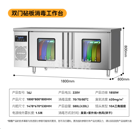 麦大厨16J刀具消毒柜 立式大容量 双门双开 580升