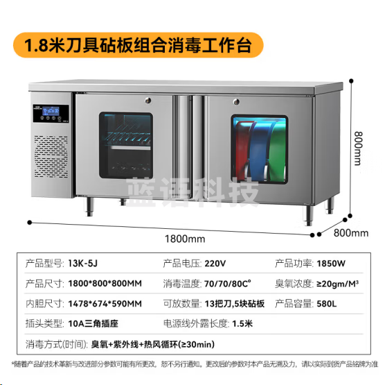 麦大厨13K-5J刀具消毒柜 立式大容量 可放13把刀+5砧板
