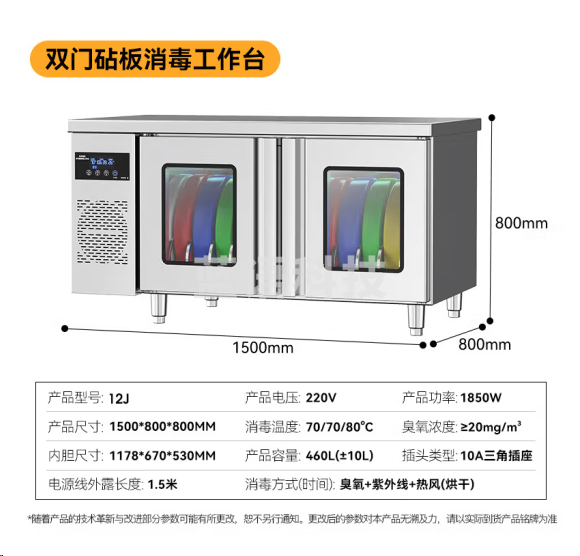 麦大厨12J刀具消毒柜 立式大容量 热风烘干 12砧板