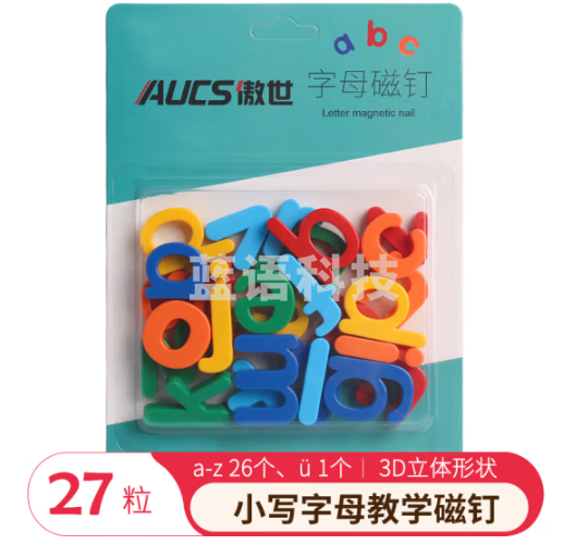 AUCS小写字母拼音白板磁铁 教学家用小学生幼儿园学拼音磁钉磁扣磁力贴片吸铁石 27个