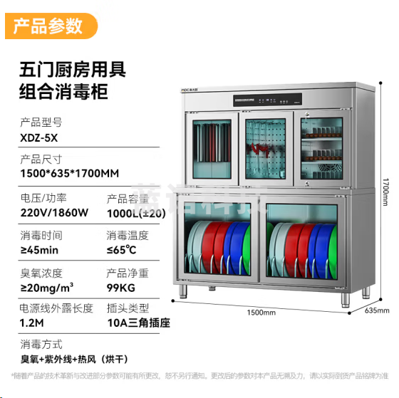 麦大厨XDZ-5X刀具消毒柜 立式大容量 可放30把刀+16砧板