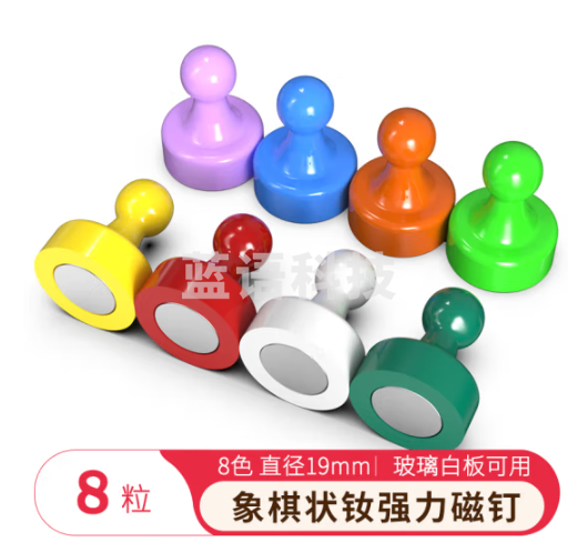 AUCS 象棋状强力磁铁磁吸强磁白板吸铁石钕磁钉磁扣黑板磁力贴扣【钕铁硼强磁】8粒/8色/19mm