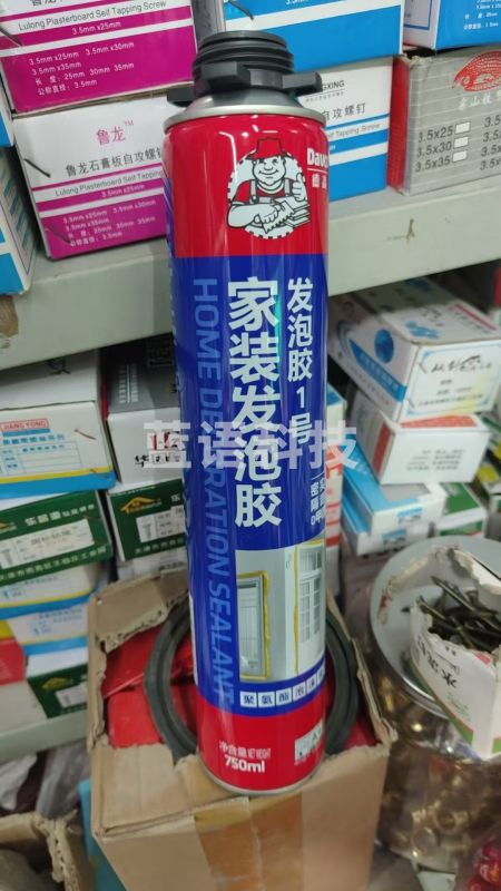 德高 管式家装发泡胶750ml
