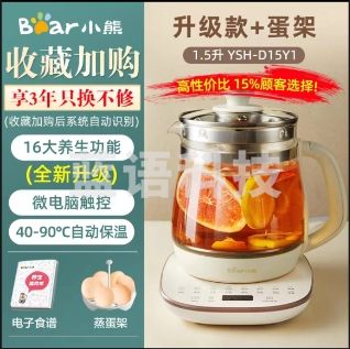 小熊小熊YSH-D15Y1办公室迷你小型煮茶壶全自动加厚玻璃 米白色 基础款