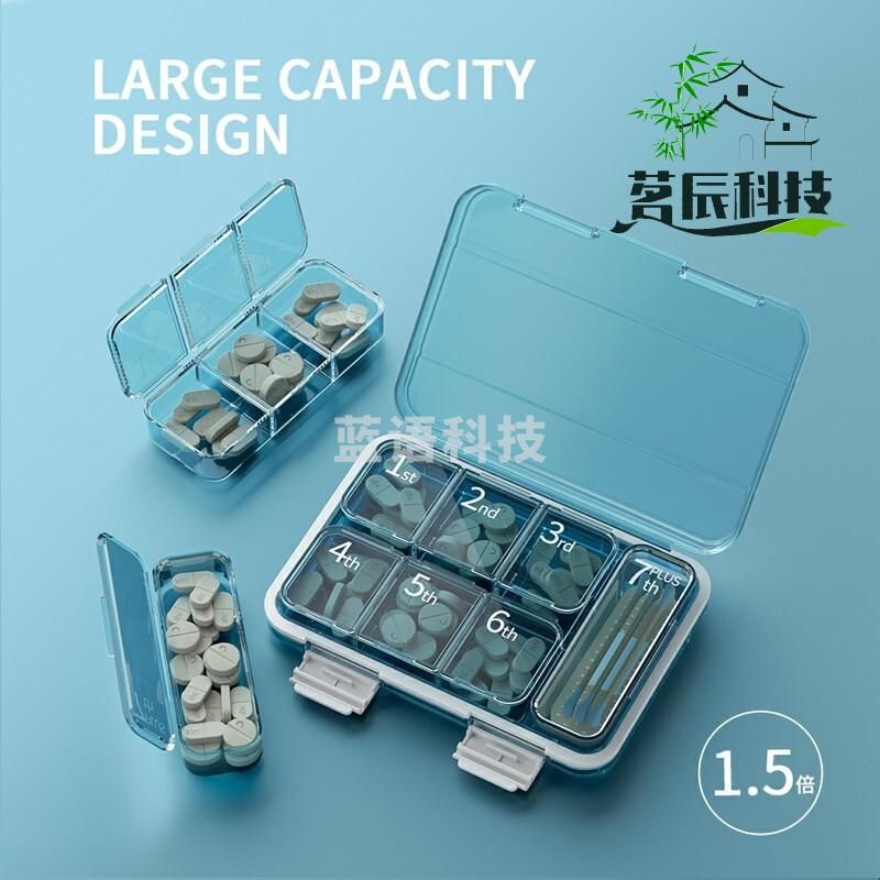 药品盒 分格收纳筐 矮款中号 蓝色