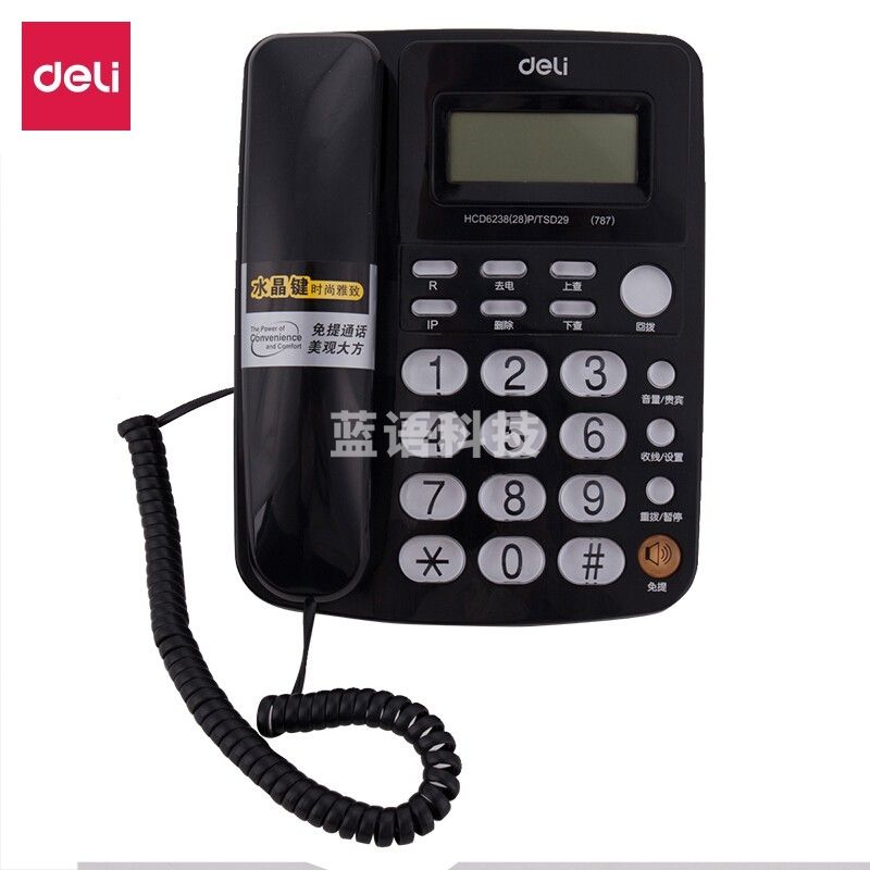 得力(deli)787 电话机座机 固定电话 办公家用 大容量存储 防雷、抗电磁干扰 黑色