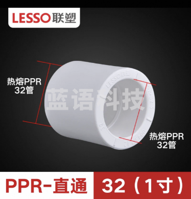 直通 对接 热熔PPR 32(1寸)GWWI03031403322727