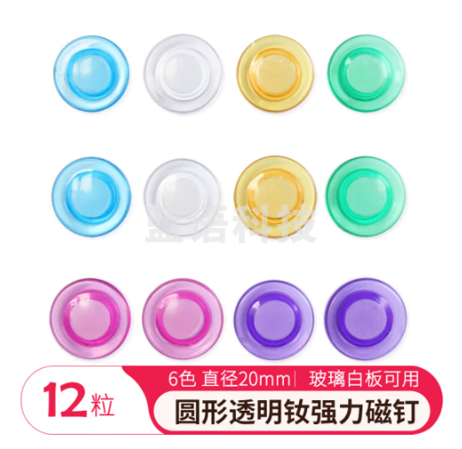 AUCS 强力磁铁强磁白板吸铁石钕磁钉磁扣黑板磁力贴扣【强磁力】白板配件办公用品贴纸 12粒/20mm