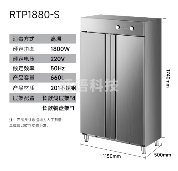 奥克斯RTP1880-S商用消毒柜 不锈钢立式大容量厨房碗筷消毒碗柜 机械款双门浅篮10层【660L】 高温二星级125℃