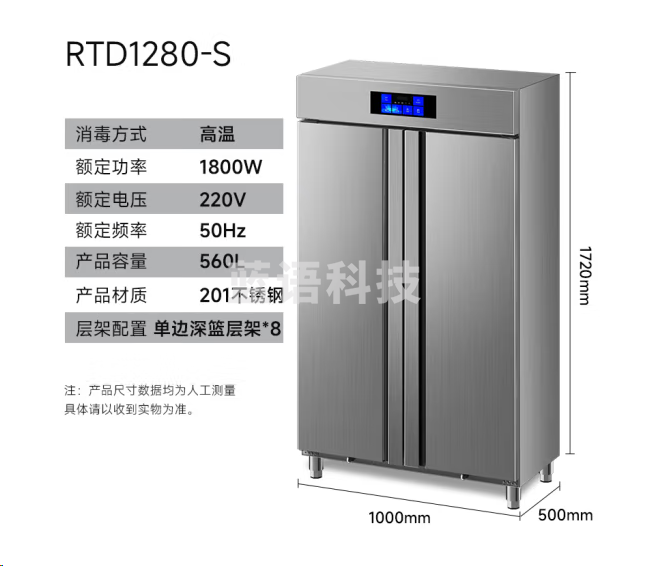 奥克斯RTD1280-S商用消毒柜 不锈钢立式大容量厨房碗筷消毒碗柜 彩屏款双门深篮8层【560L】 高温二星级125℃