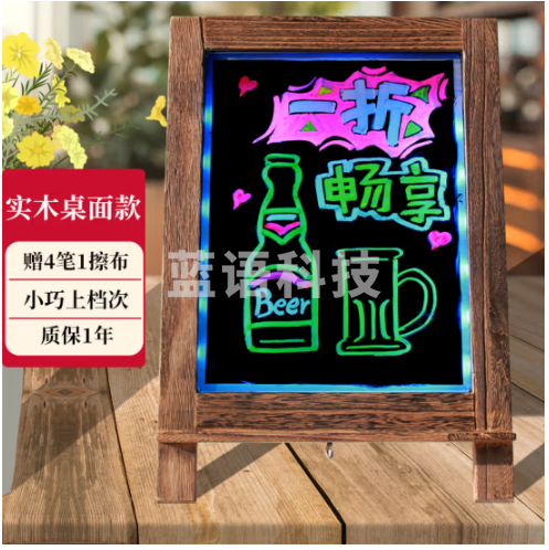 AUCS 26*37cm桌面电子荧光板广告板led广告牌发光字黑板支架式 商用户外招牌摆摊台式实木广告展示架