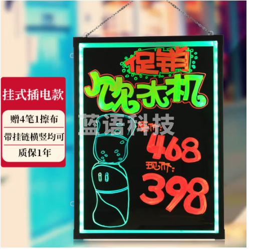 AUCS 60*80cm电子荧光板广告板黑板led发光字广告牌挂式插电款 商用户外招牌摆摊夜市手写显示荧光屏