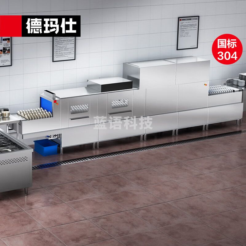 德玛仕（DEMASHI） 商用 洗碗机  全自动化大型酒店洗碗机DMS6800C-LX2Y2Z2（1预洗1主洗2漂洗2烘干1除渣）