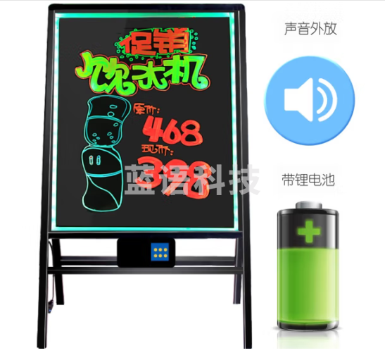 AUCS 70*90cm 智能视听语音电子荧光板广告板 LED广告牌宣传板发光黑板充电款/白板