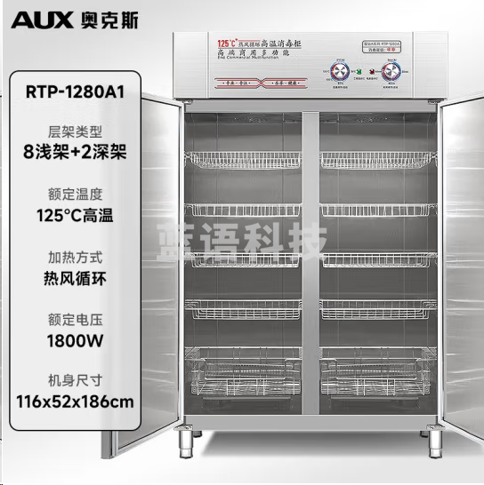 奥克斯RTP-1280A1商用消毒柜双门不锈钢消毒柜立式大容量【高温二星级】双门十层780L