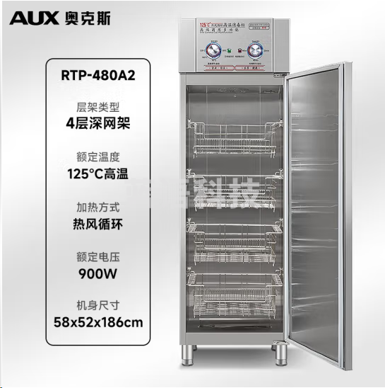 奥克斯RTP-480A2商用消毒柜双门不锈钢消毒柜立式大容量【高温二星级】单门深篮四层340L