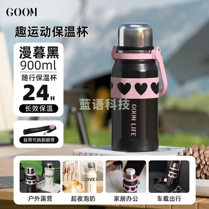 GOOM格沫趣运动保温杯大容量2025新款女生高颜值运动水杯不锈钢杯子 漫暮黑 900ml