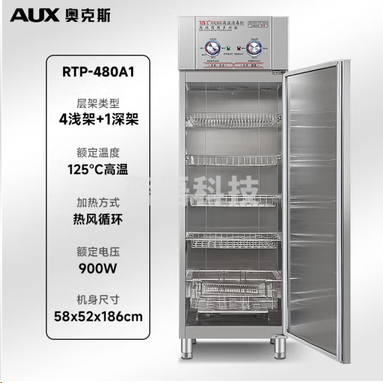 奥克斯RTP-480A1商用消毒柜双门不锈钢消毒柜立式大容量 【高温二星级】单门五层340L