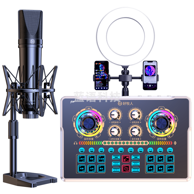 好牧人直播设备全套声卡套装手机唱歌专用k歌神器麦克风抖音网红主播户外唱歌专业录音电容麦话筒电脑V8S