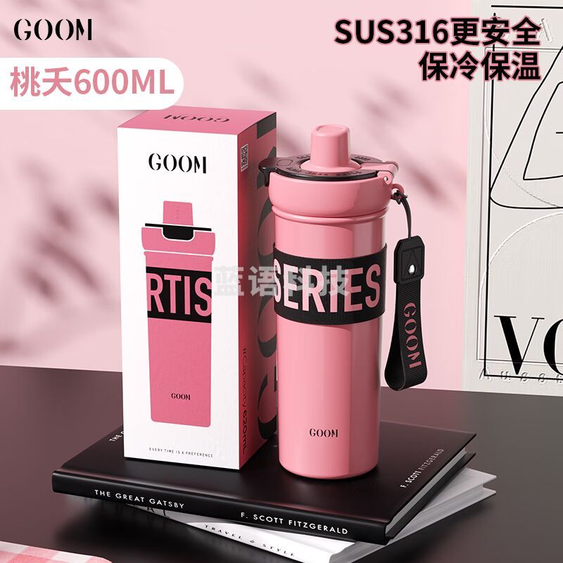 GOOMGOOM艺术家保温杯水杯女2025新款高颜值大容量茶水分离便携吸管杯 艺术家-桃夭 600ml