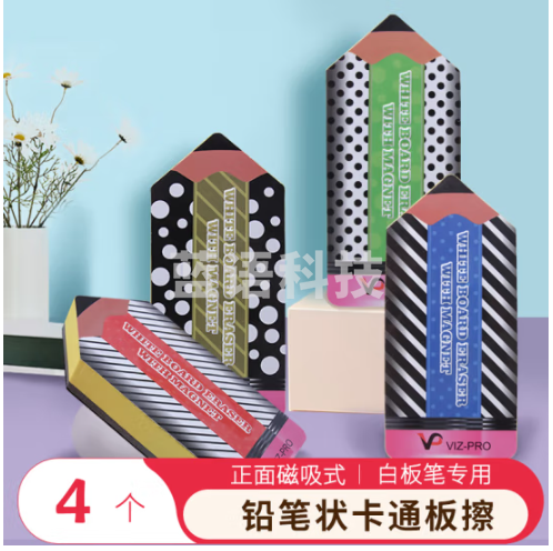 AUCS铅笔卡通白板擦磁吸黑板擦刷套装 儿童家用学生可爱个性板擦白板笔可擦白班擦办公文具 4个装