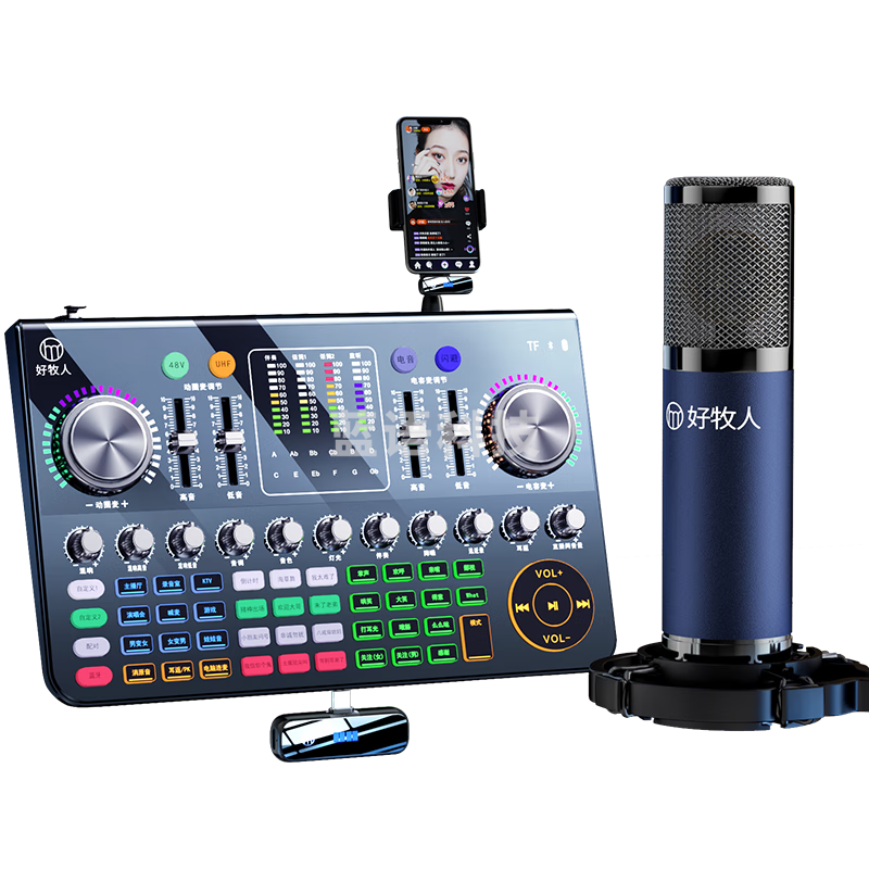 好牧人V20专业声卡直播设备全套装 无线麦克风户外抖音主播唱歌手机专用K歌话筒蓝牙电脑变声器V20