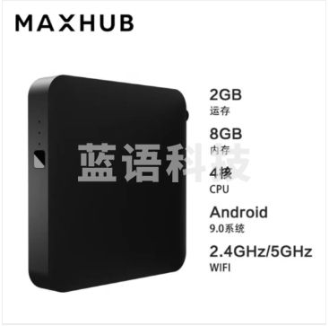 MAXHUB传屏盒子无线传屏投影多屏互动WB03