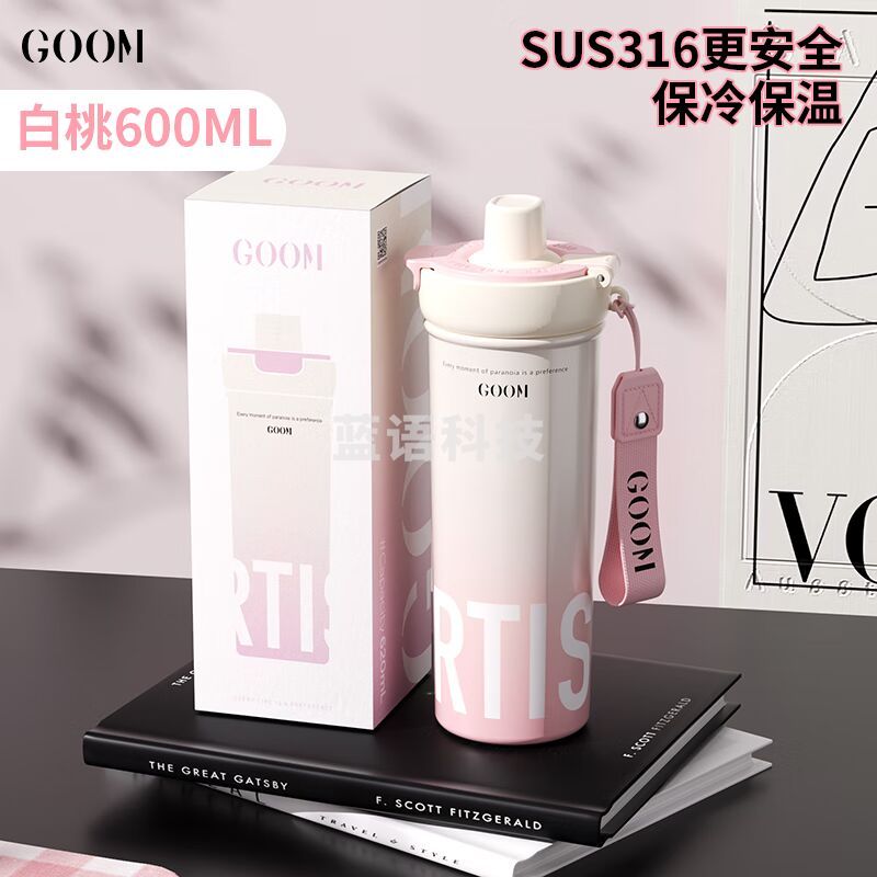 GOOMGOOM艺术家保温杯水杯女2025新款高颜值大容量茶水分离便携吸管杯 艺术家-白桃 600ml