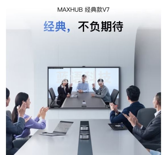 MAXHUB 视频会议平板 CG86MA 86英寸
