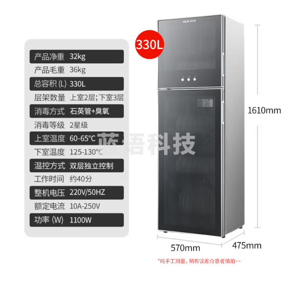 奥克斯ZTP388消毒柜商用双开门立式330L大容量