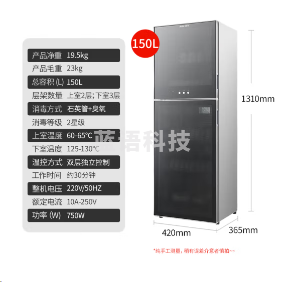 奥克斯ZTP268消毒柜商用双开门立式150L大容量