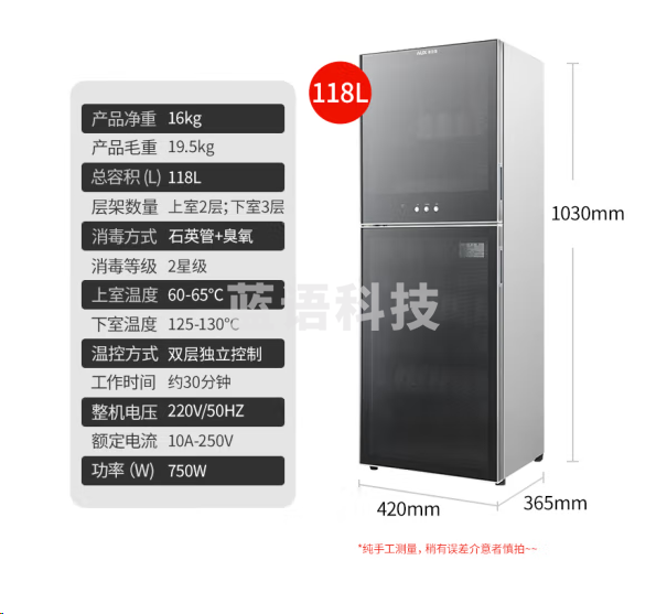 奥克斯ZTP208 118升二星级消毒柜商用双开门立式大容量