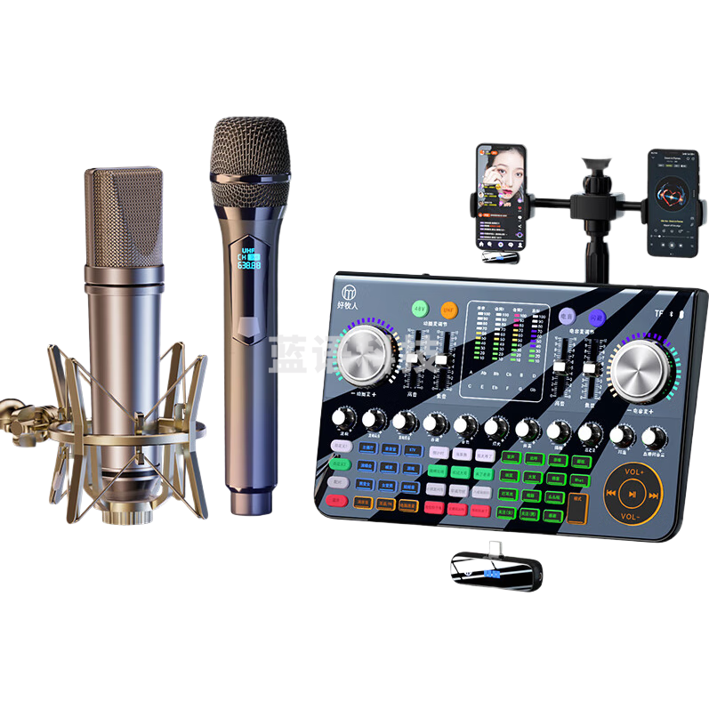 好牧人V20专业 声卡直播设备全套装无线麦克风户外抖音主播唱歌手机专用K歌话筒蓝牙电脑变声器