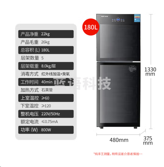 奥克斯ZTP288-A7消毒柜180升二星级双门立式智能碗筷消毒柜