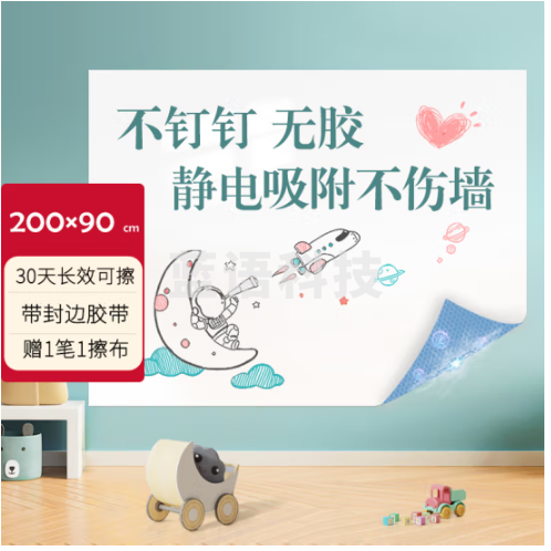 AUCS静电吸附软白板墙贴可移除不伤墙 家用办公会议擦写画板涂鸦自粘儿童黑板贴墙面保护膜 200*90cm