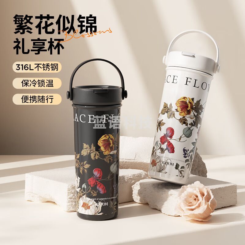 GOOM艺术手绘保温杯女生高颜值吸管水杯情人节礼物杯子600ML似锦黑