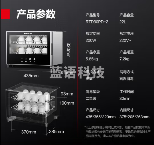 德玛仕RTD30PD-2办公室用台式迷你商用茶杯消毒柜 A0丨功夫茶杯用丨约16个杯子