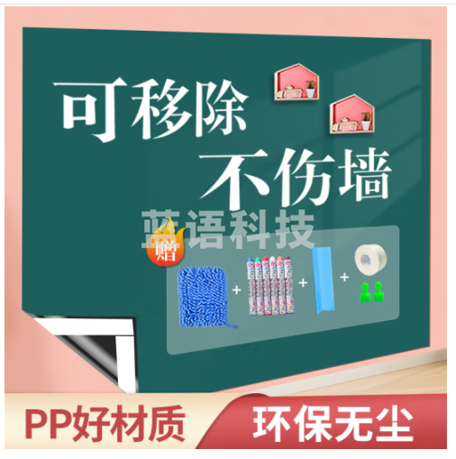 AUCS60*90cm 黑板墙贴磁性不伤墙可移除儿童节礼物小学生粉笔黑板贴写字板家用可擦涂鸦墙纸 KY6090LV