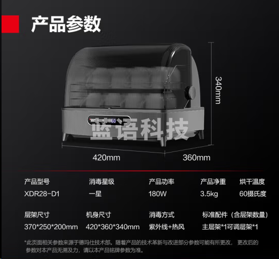 德玛仕XDR28-D1办公室用台式迷你商用茶杯消毒柜 掀盖式丨33L层架可调丨约24个杯